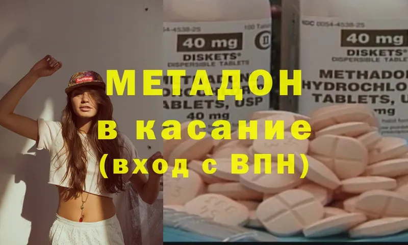 МЕТАДОН methadone Нижний Ломов